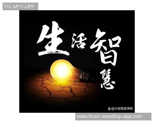 足球之道：探索足球背后的哲学与智慧，领悟比赛中的人生真谛