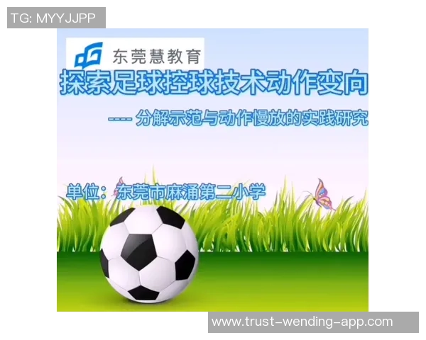 诸城足球崛起之路探索地方足球文化与青少年培养的未来发展潜力